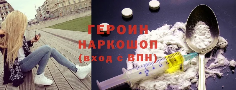 мега tor  Каменск-Уральский  Героин Heroin 