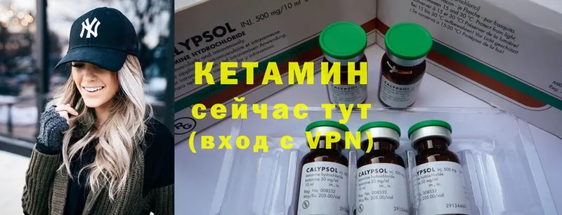 Кетамин ketamine Каменск-Уральский