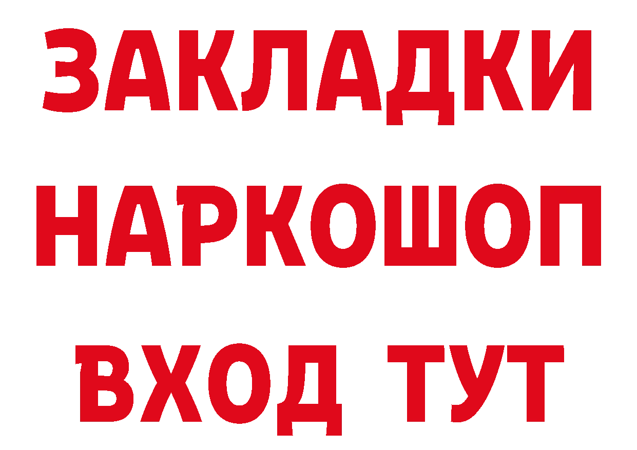 БУТИРАТ оксибутират зеркало маркетплейс мега Каменск-Уральский