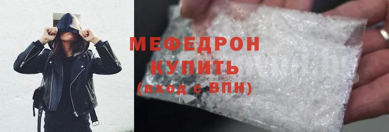 МЯУ-МЯУ mephedrone  hydra tor  Каменск-Уральский  продажа наркотиков 